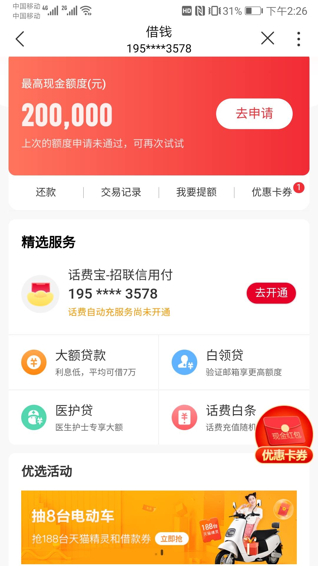 之前看你们撸。我都没撸。刚才乱点竟然有18.88。我移动卡


54 / 作者:KN一帮穷G / 