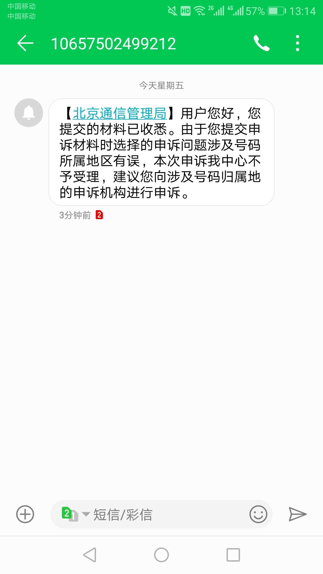 翼支付恐怕是不行了，投了三次，电话就是给10元，我也不妥协，现在电话都不打来了，估3 / 作者:逗你玩啊 / 