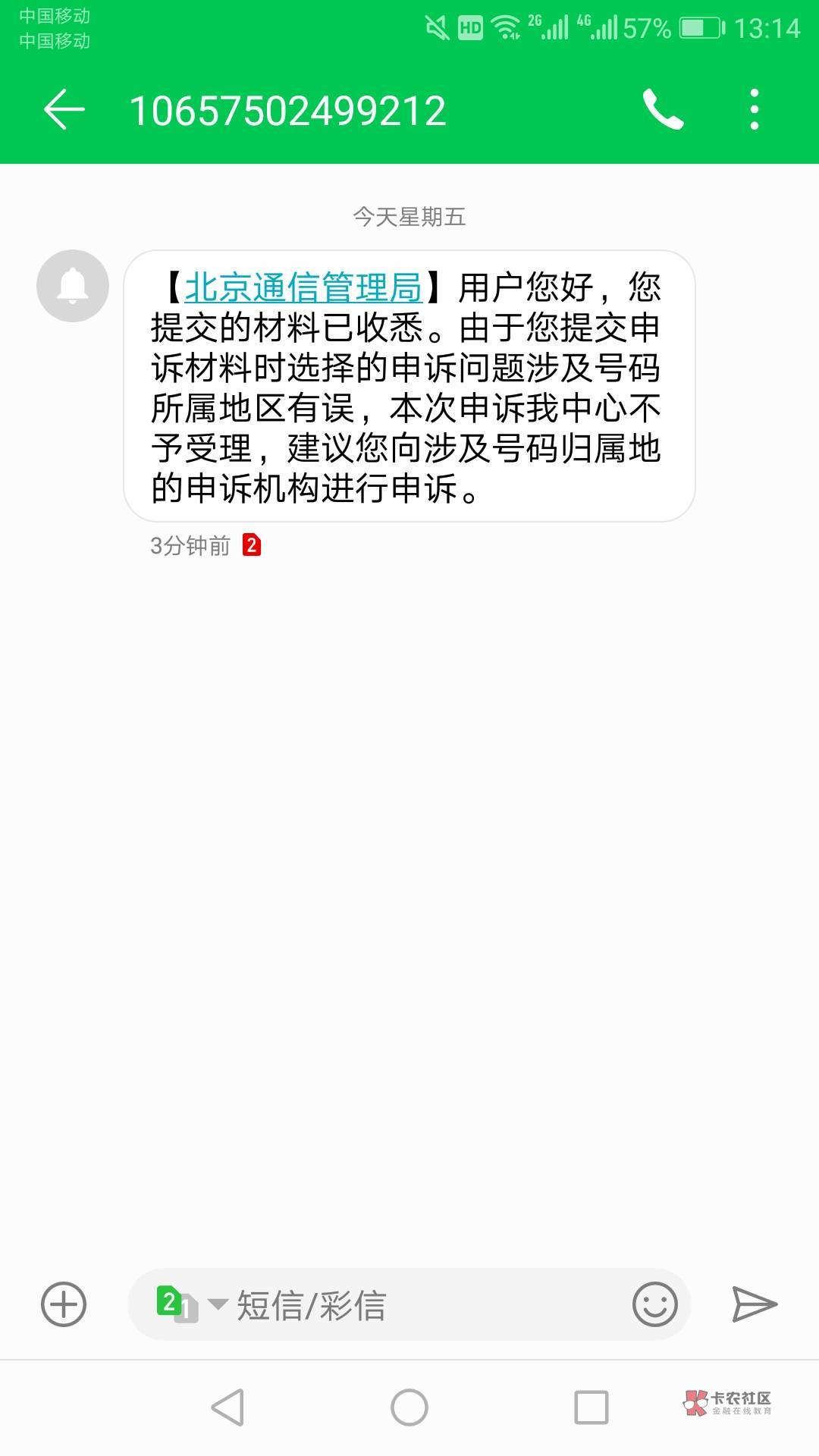 翼支付恐怕是不行了，投了三次，电话就是给10元，我也不妥协，现在电话都不打来了，估14 / 作者:逗你玩啊 / 