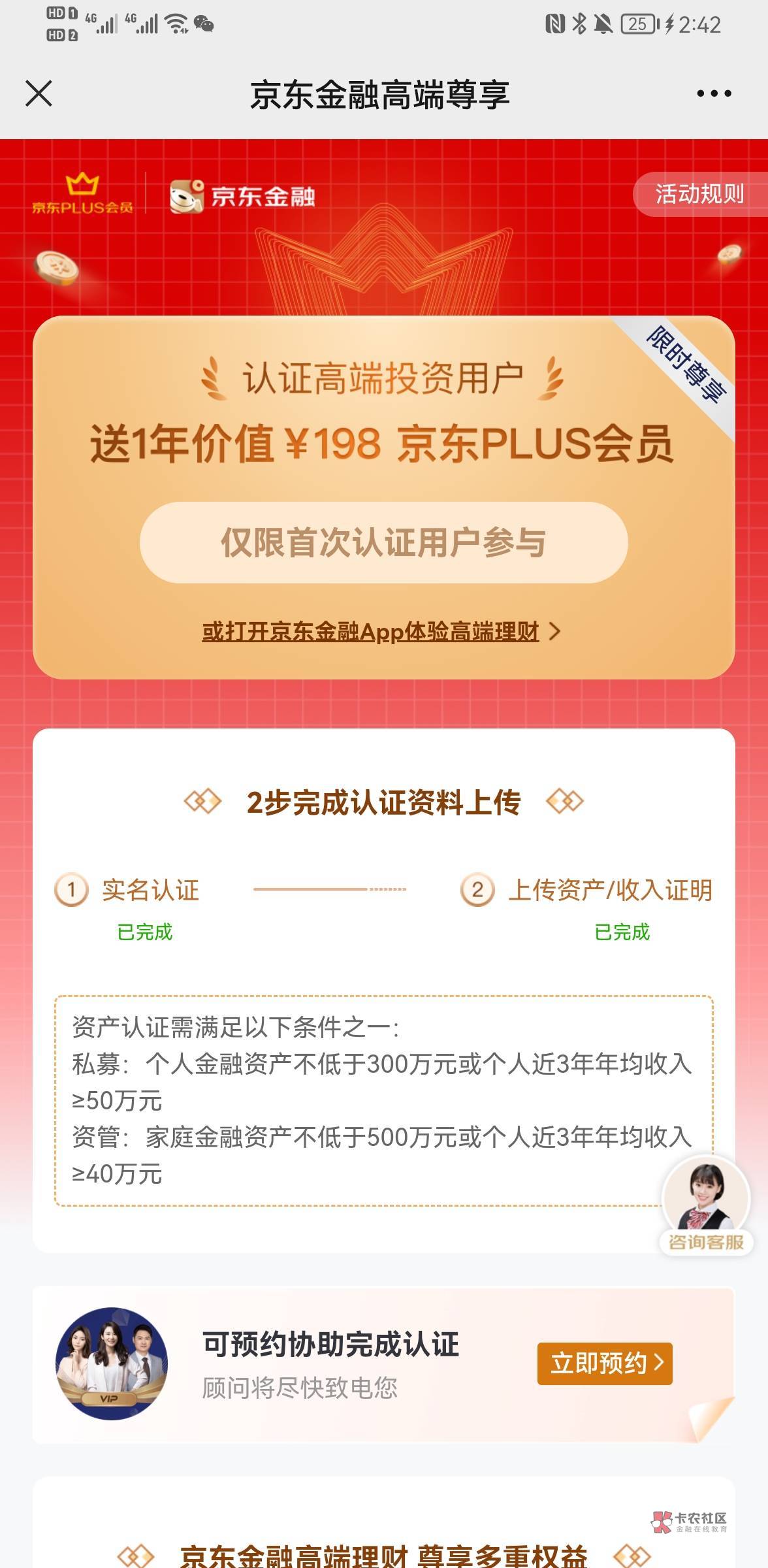 京东金融65大毛，自己找链接，在京东金融财富高端理财里面，个人资产大于300万，直接1 / 作者:啦啦啦1115 / 