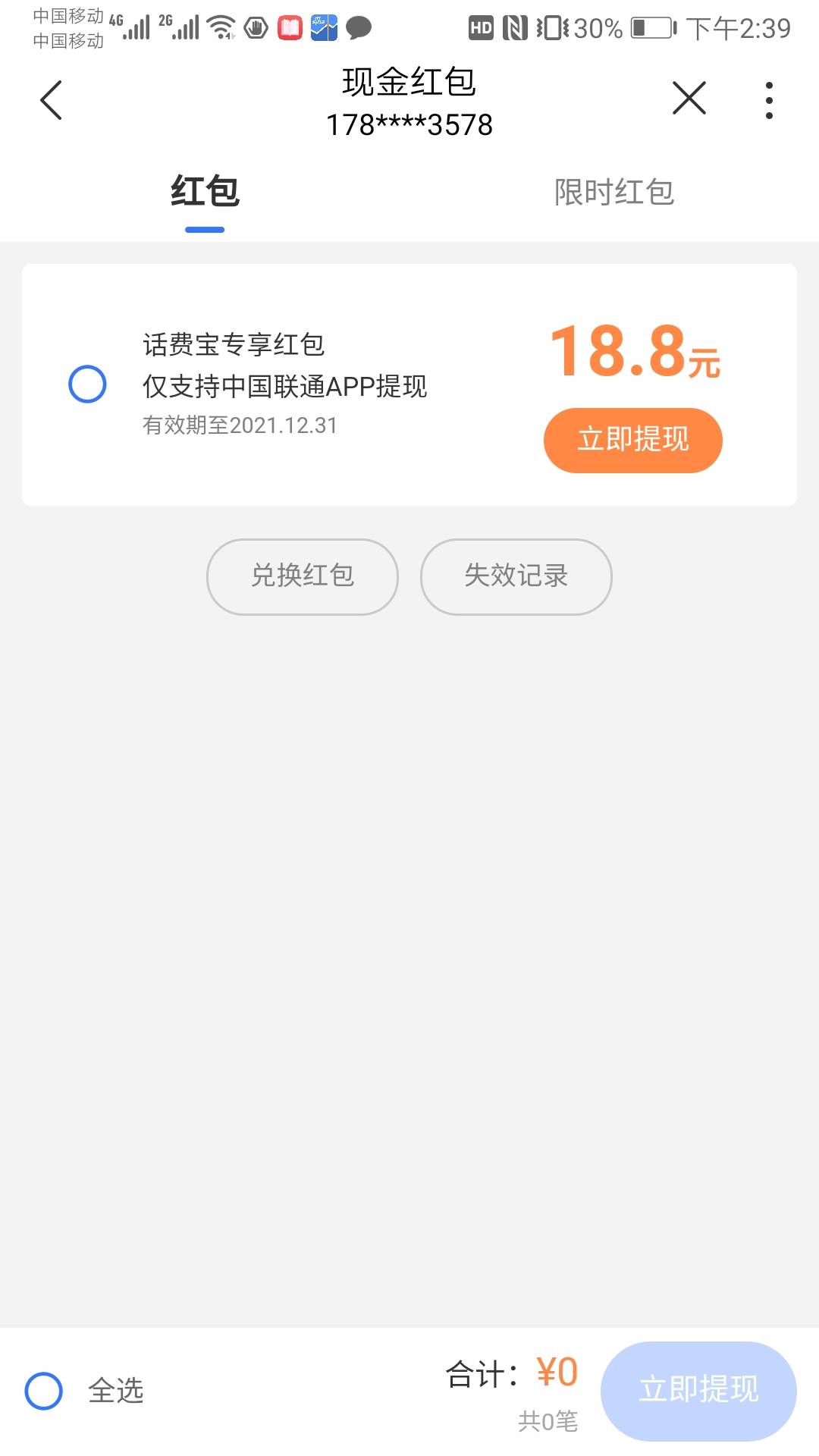 之前看你们撸。我都没撸。刚才乱点竟然有18.88。我移动卡


8 / 作者:KN一帮穷G / 