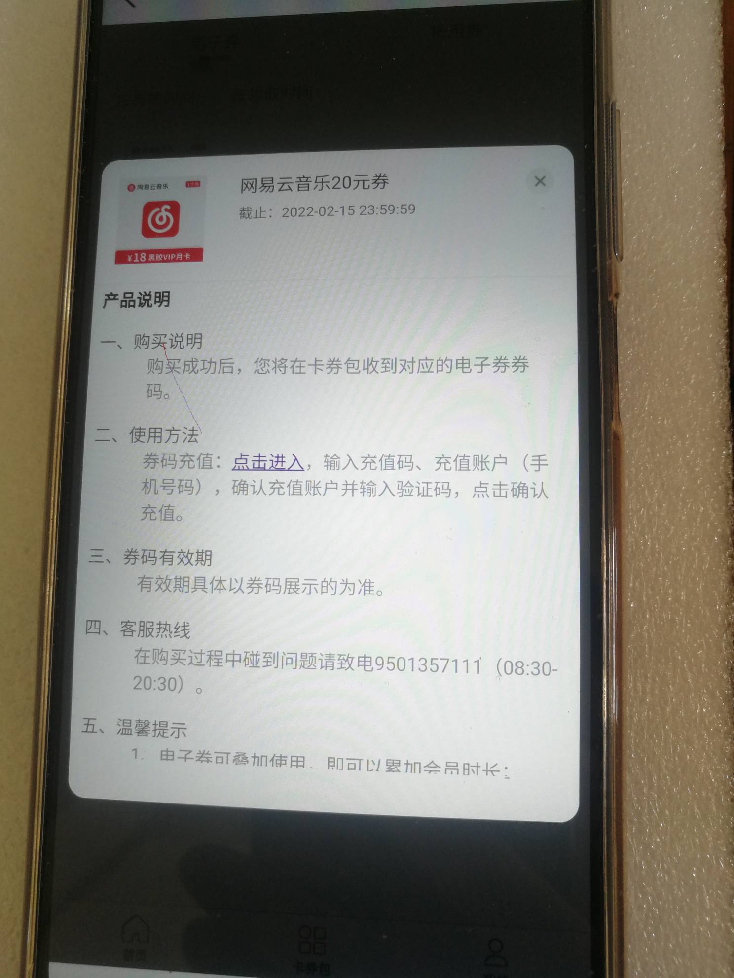 有没有  电脑 高手，，怎么把 这个充值的  兑换链接  复制 出来！，，谁告诉我，等下4 / 作者:老-哥-稳 / 