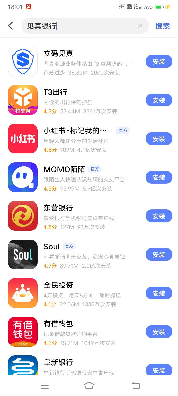 应用市场搜见真银行注册开户10毛


62 / 作者:白梦妍 / 