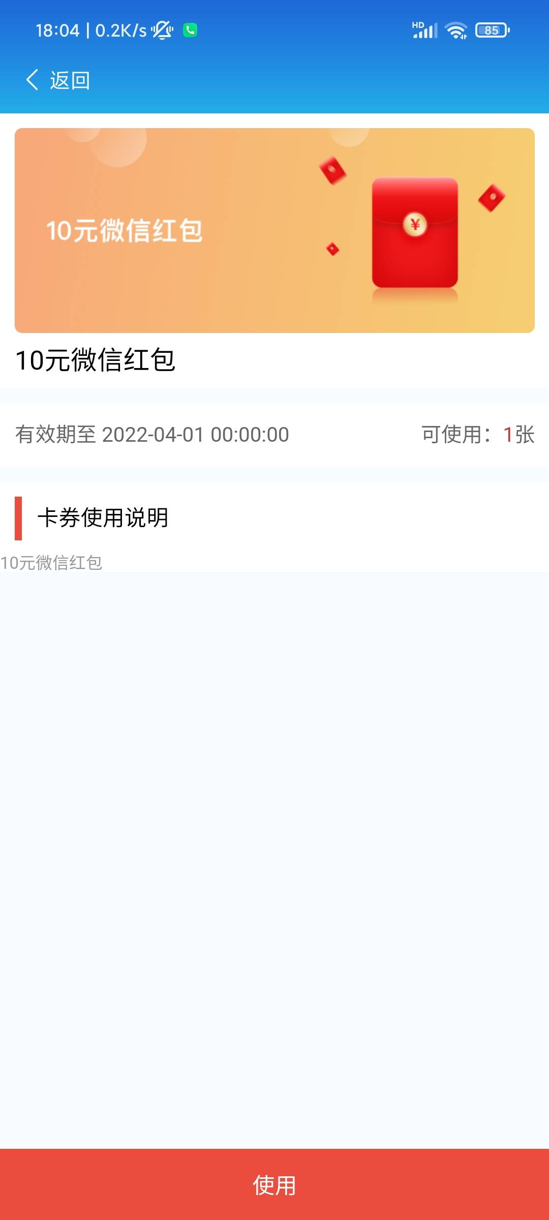 应用市场搜见真银行注册开户10毛


84 / 作者:nbbls / 