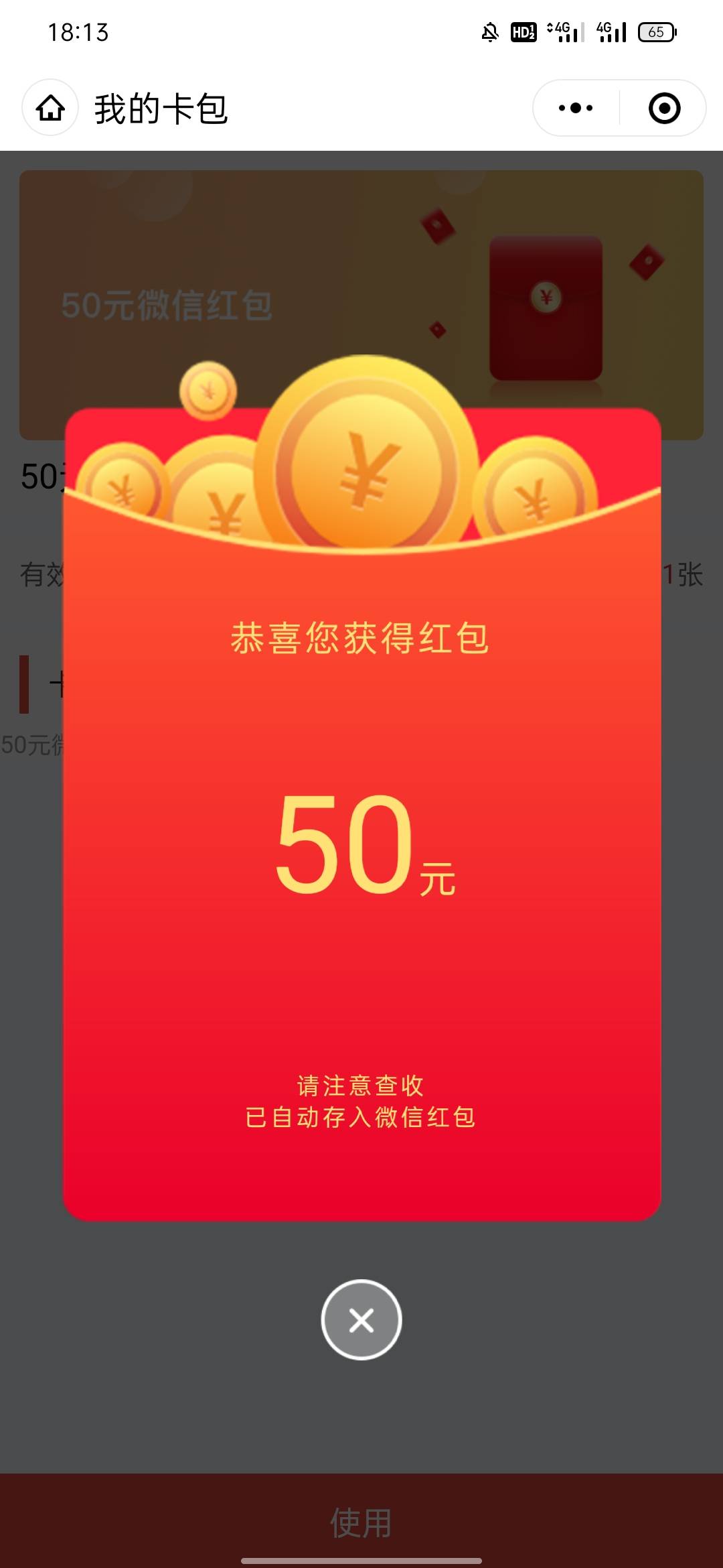感谢老哥发的

39 / 作者:十六可乐 / 