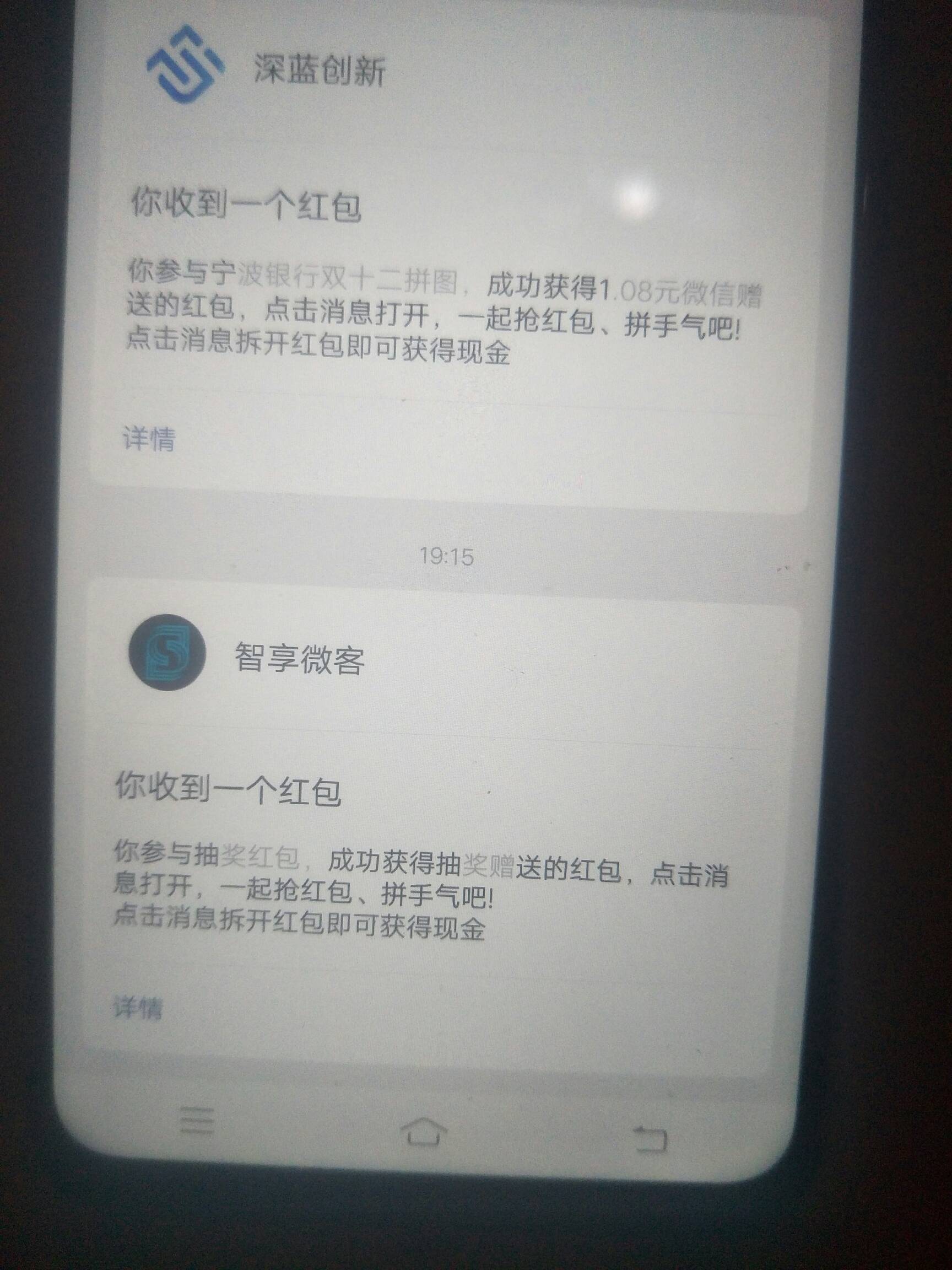 见真银行可以抽两次，app一次，小程序一次，一共二十毛，感谢老哥分享


52 / 作者:啦啦啦阿狸 / 