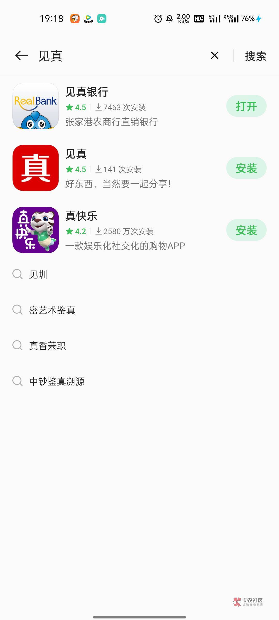 今日张家港名下活动集锦:
1-应用商店下载(见真银行)开户精选页面幸运大键盘(保底谢20 / 作者:小冲动啊 / 今日张家港名下活动集锦:
1-应用商店下载(见真银行)开户精选页面幸运大键盘(保底谢20 / 作者:小冲动啊 /