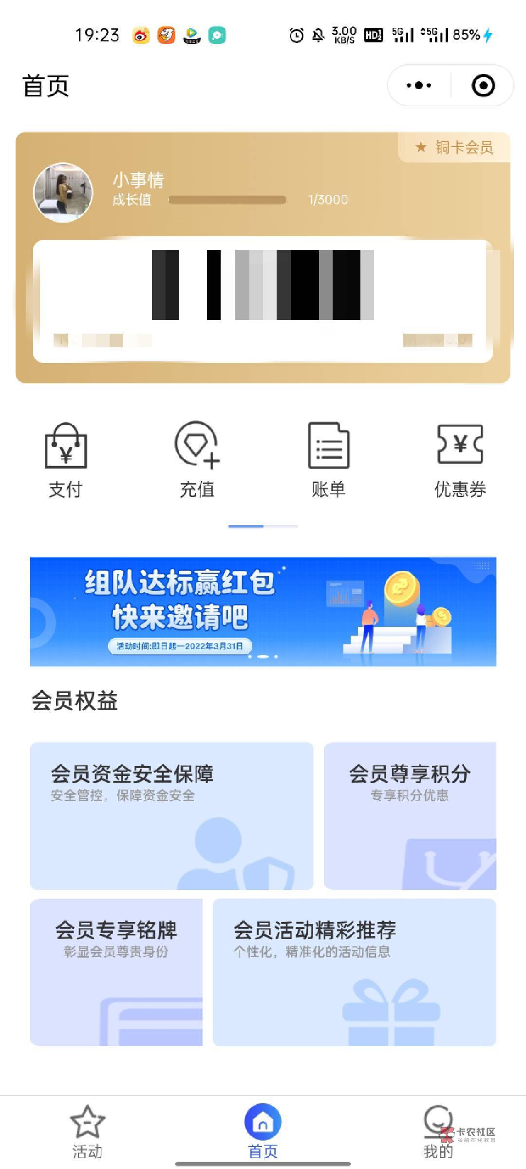 今日张家港名下活动集锦:
1-应用商店下载(见真银行)开户精选页面幸运大键盘(保底谢79 / 作者:小冲动啊 / 今日张家港名下活动集锦:
1-应用商店下载(见真银行)开户精选页面幸运大键盘(保底谢79 / 作者:小冲动啊 /
