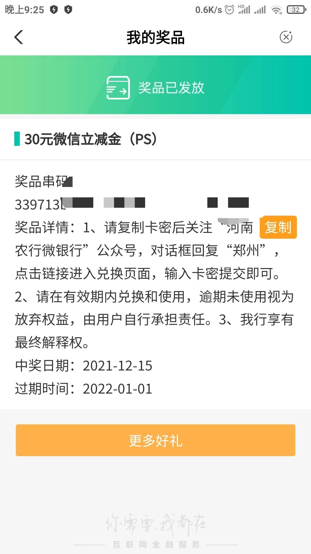 老公们，农行搞的带PS的30毛你们T出来没有


16 / 作者:懒癌晚期吧 / 