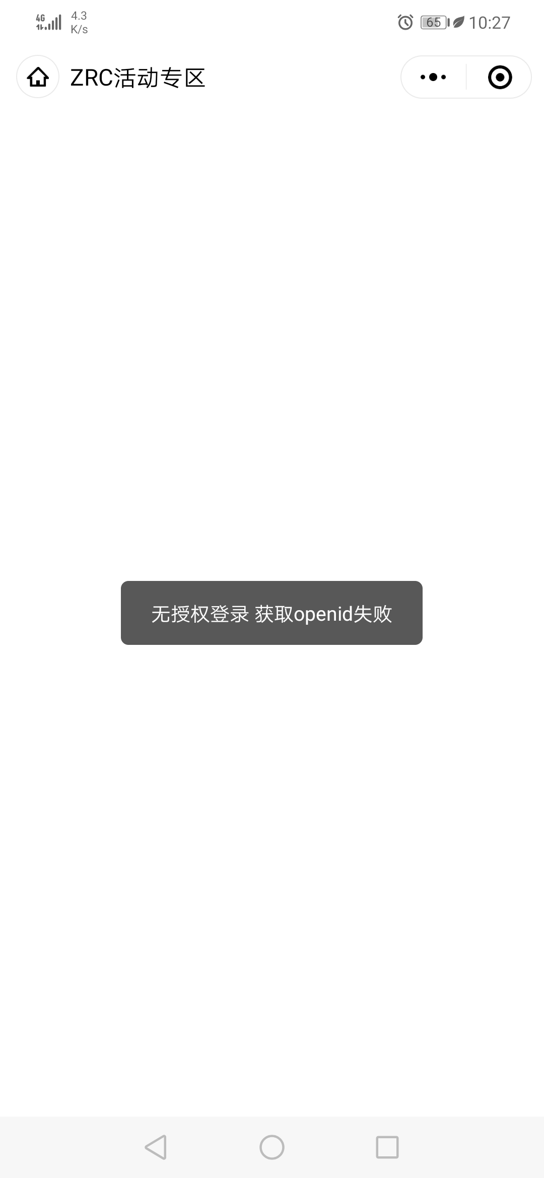 老哥们，zrc小程序好不容易实名了，点抽奖，怎么走出现下面这个

32 / 作者:坠落123 / 