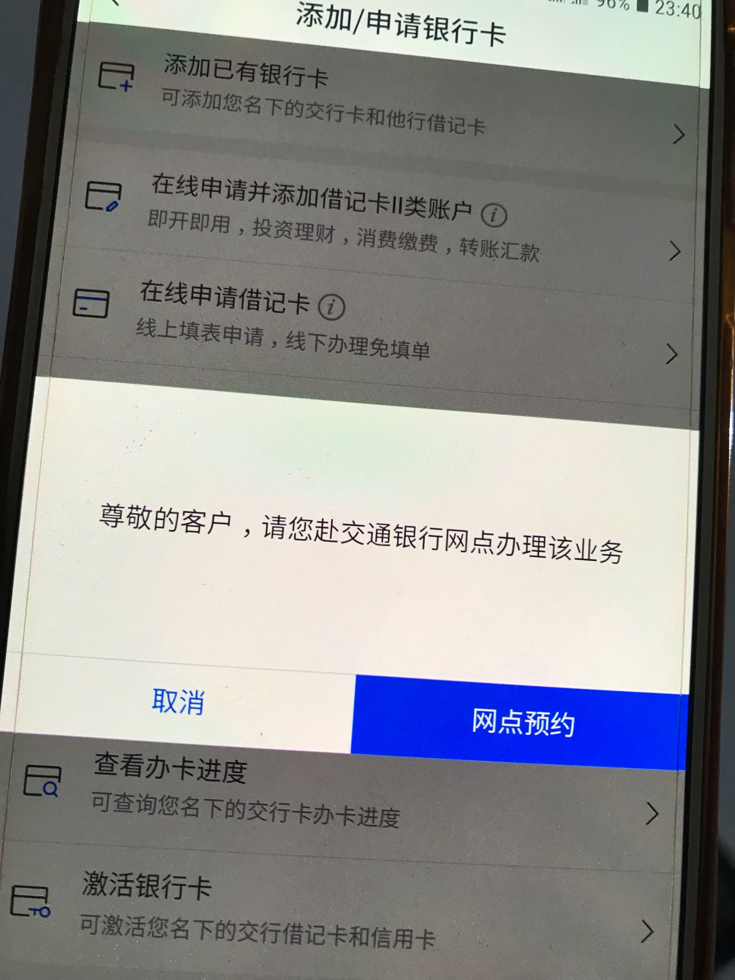 交通终于限制了，知道迟早有这么一天，开了差不多总共有200多张了，限制就限制吧，没55 / 作者:grf0581 / 