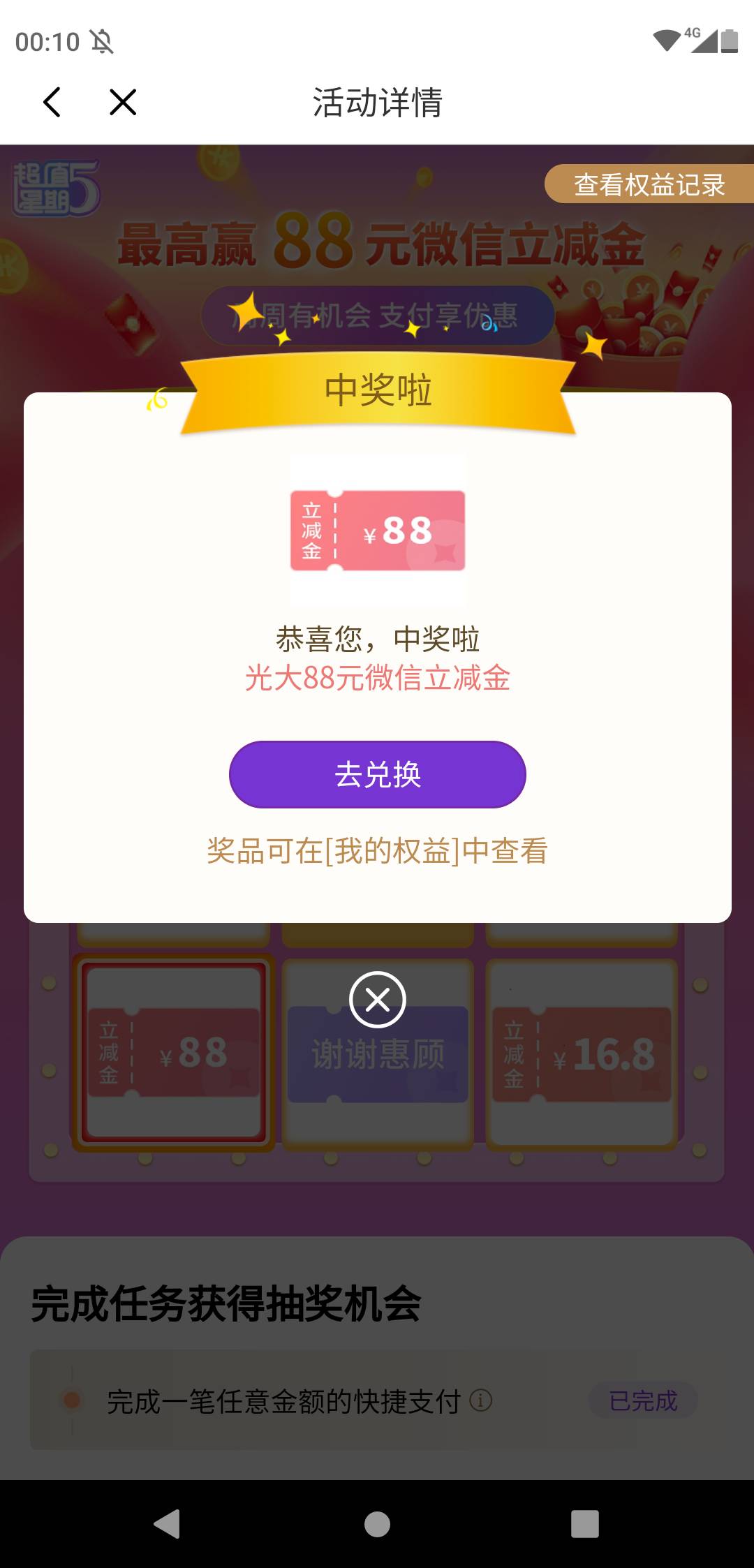 终于来一次大毛，光大每周支付活动

100 / 作者:无极似有极 / 