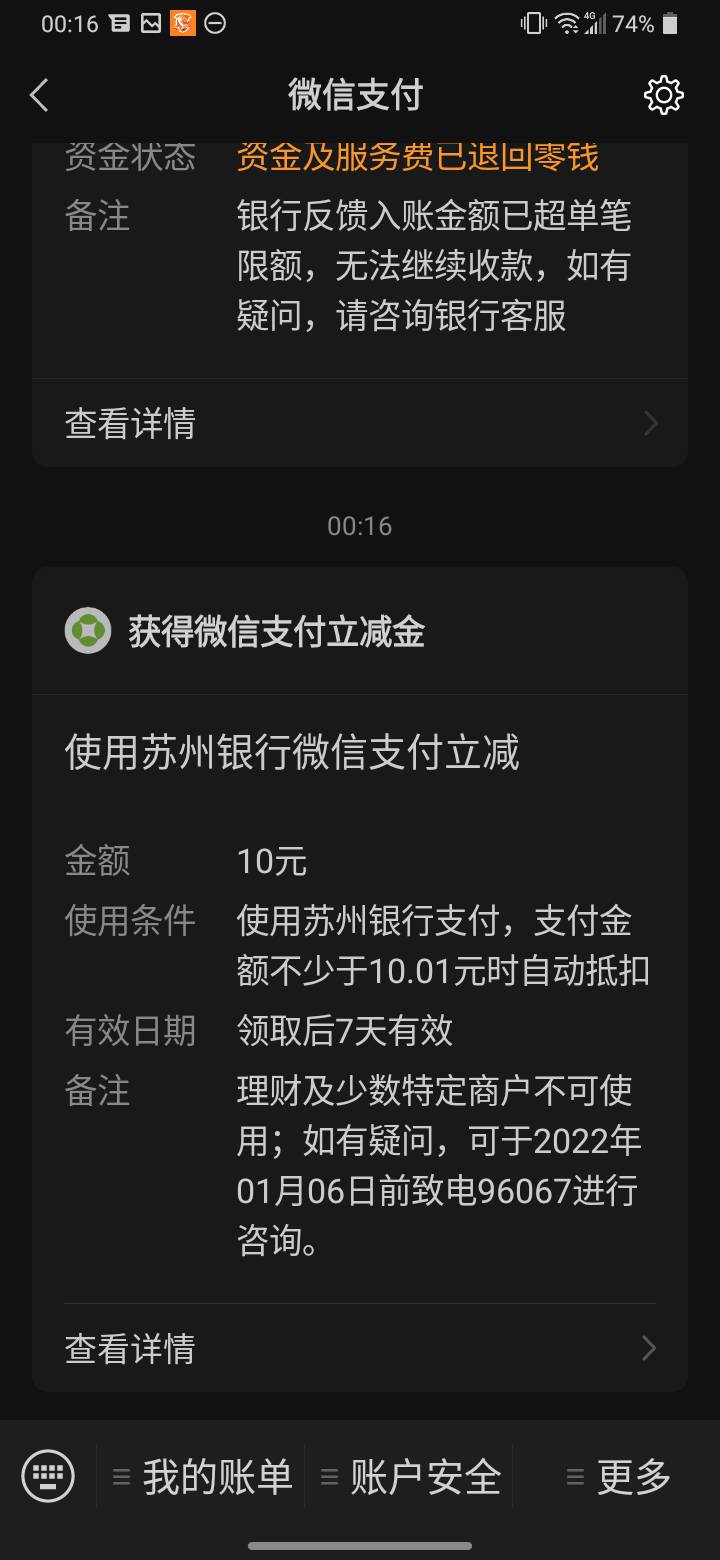 老哥们还有什么立减金吗 求告知 东鹏奉上

8 / 作者:风中赏雪 / 
