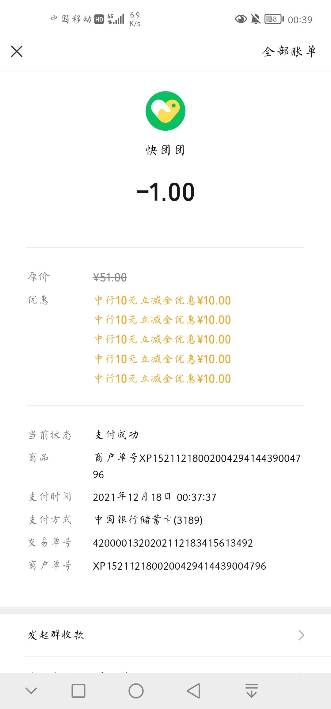 中行大毛，APP里面的生活然后惠享生活可以用660惠享豆兑换10立减金。总共可以兑换50的44 / 作者:流萤198 / 