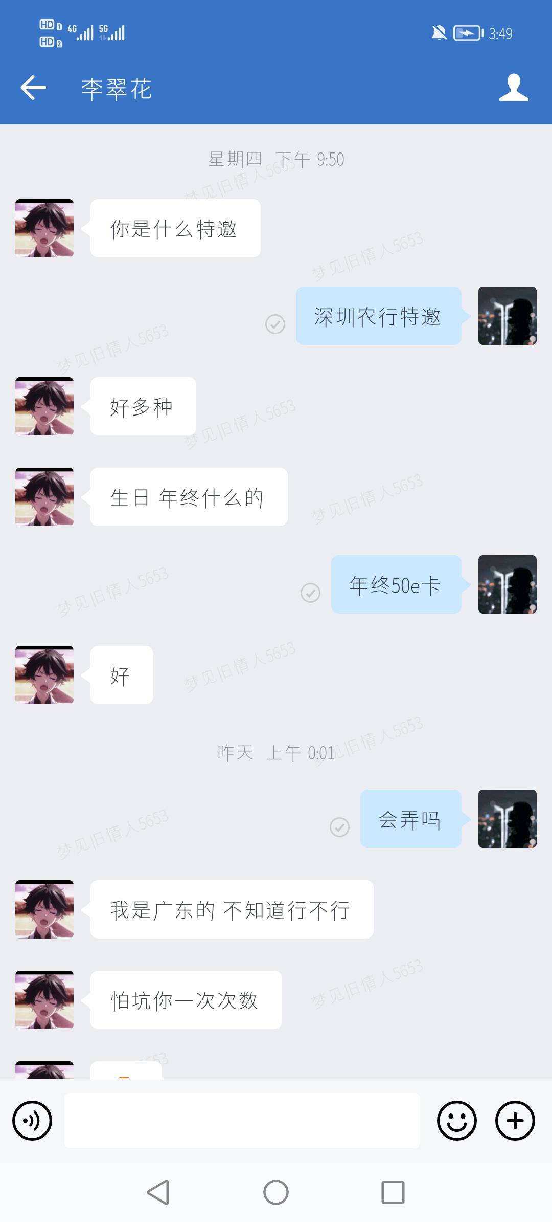 再曝光一个。找我做深圳特邀，可以说是赖达豪二代。老哥群里的。大家看看笑而不语


62 / 作者:清晨的酒 / 