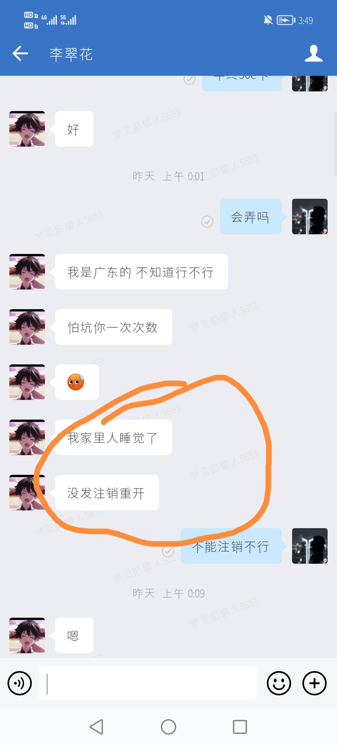 再曝光一个。找我做深圳特邀，可以说是赖达豪二代。老哥群里的。大家看看笑而不语


81 / 作者:清晨的酒 / 