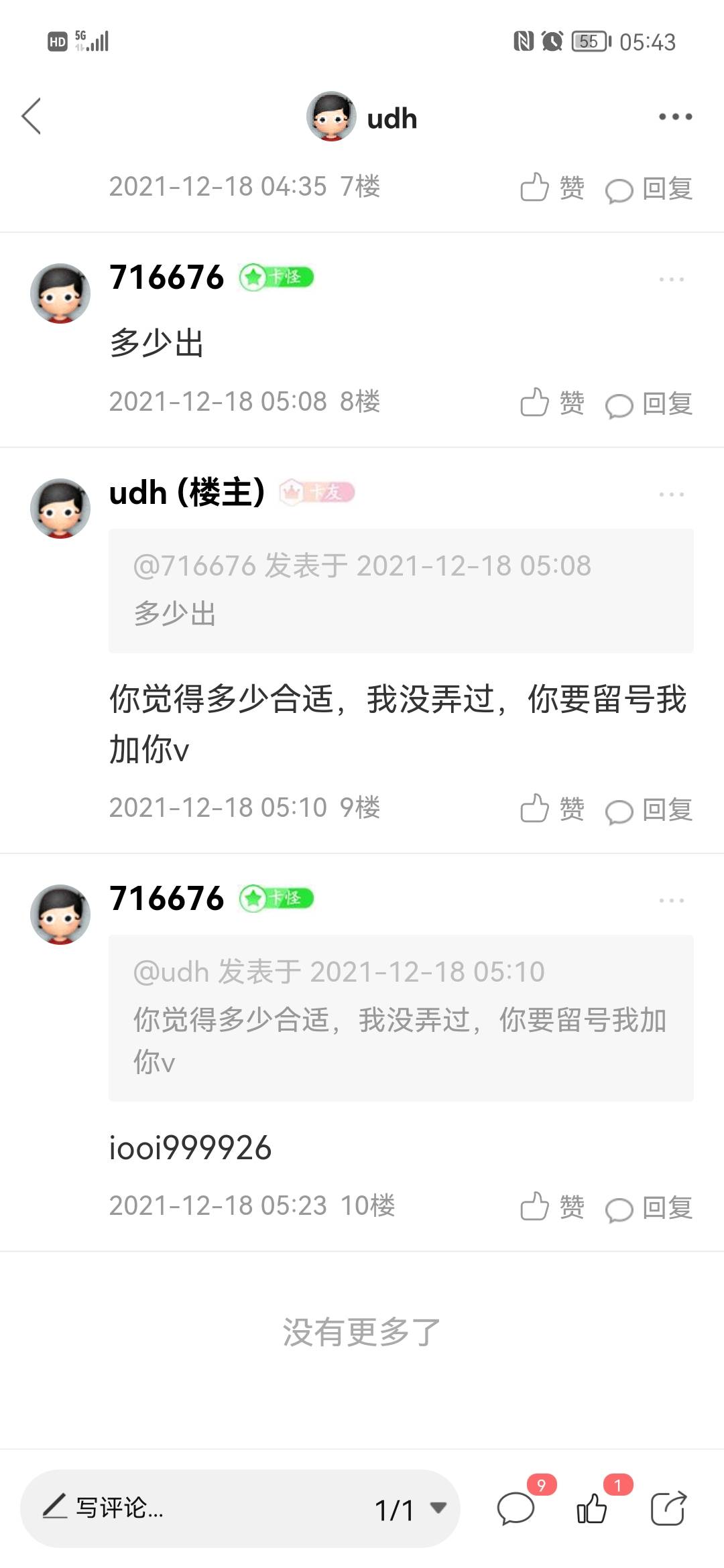撸老哥，有意思吗


28 / 作者:udh / 