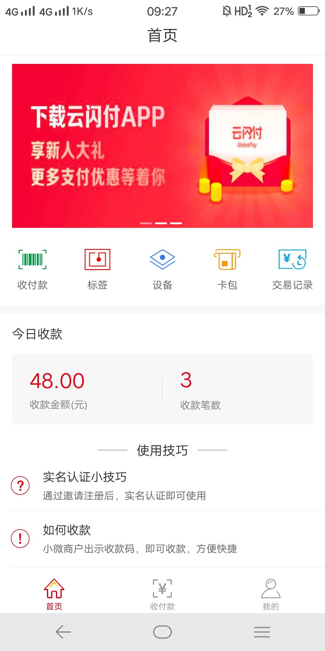 已帮三个老哥弄好，一条龙服务，信誉保证。

45 / 作者:一追咯个红包 / 