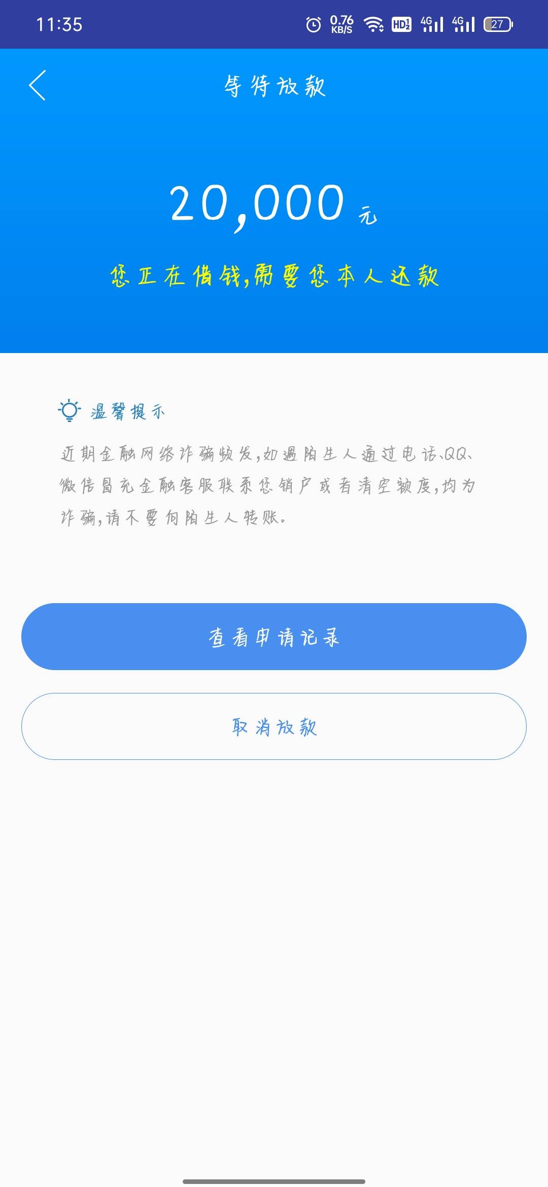 卧槽中邮钱包可以呀，半夜一点的时候看到有老哥申请成功的，我也去试了试，之前申请过60 / 作者:尕阿痞 / 