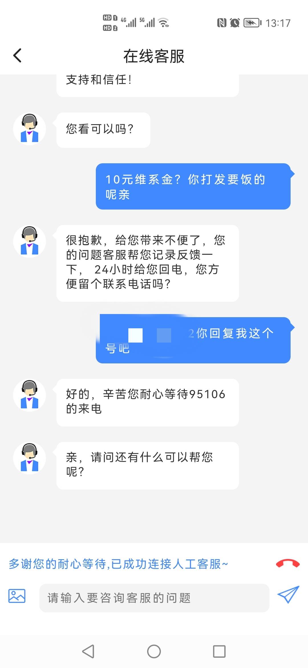 我要跟翼支付战斗到底


93 / 作者:卡农颜王 / 