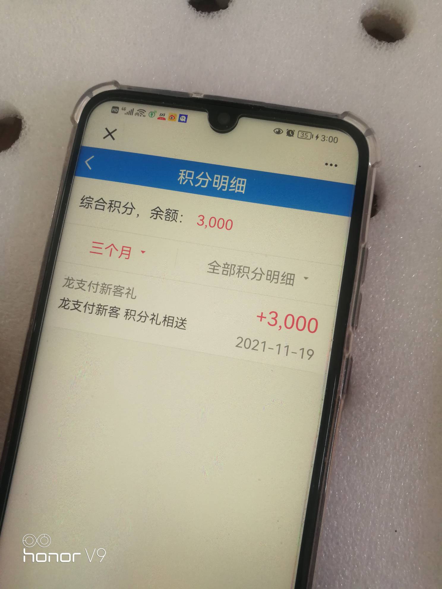 老哥门，你们有没有 建设银行3000积分，这兑奖品，不错呀！ 是真的嘛？
666积分兑换1052 / 作者:老-哥-稳 / 