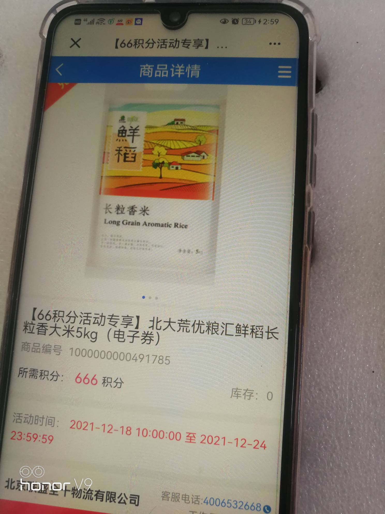 老哥门，你们有没有 建设银行3000积分，这兑奖品，不错呀！ 是真的嘛？
666积分兑换102 / 作者:老-哥-稳 / 