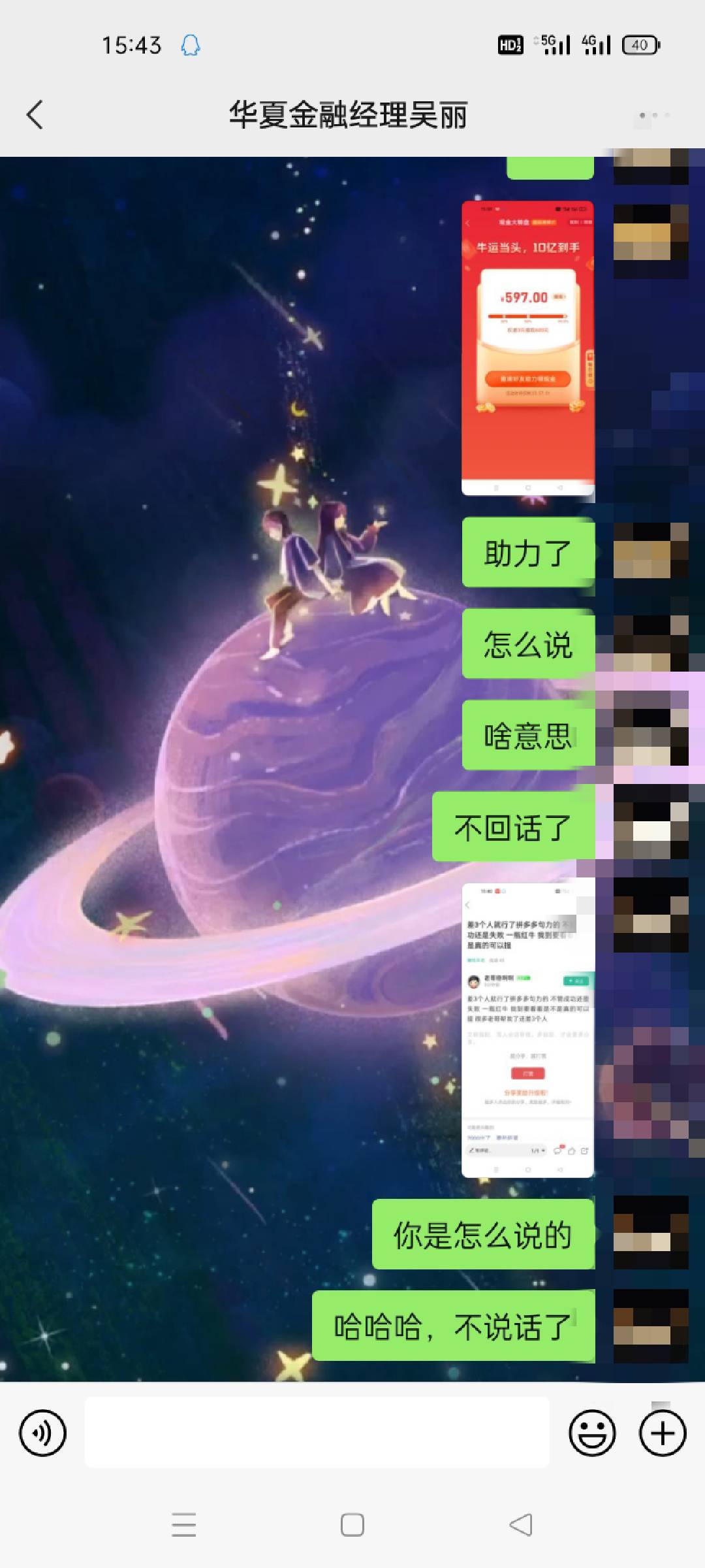 差3个人就行了拼多多句力的 不管成功还是失败 一瓶红牛 我到要看看是不是真的可以提83 / 作者:昨天的记忆 / 