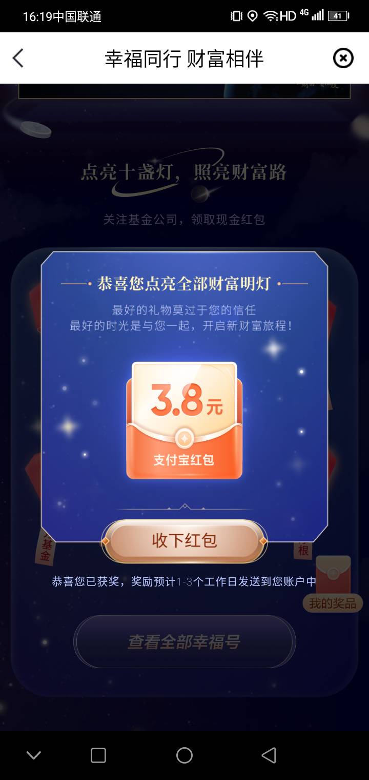 中信银行app财富，基金横幅活动 好运苟去吧


53 / 作者:冰冻躺平中 / 