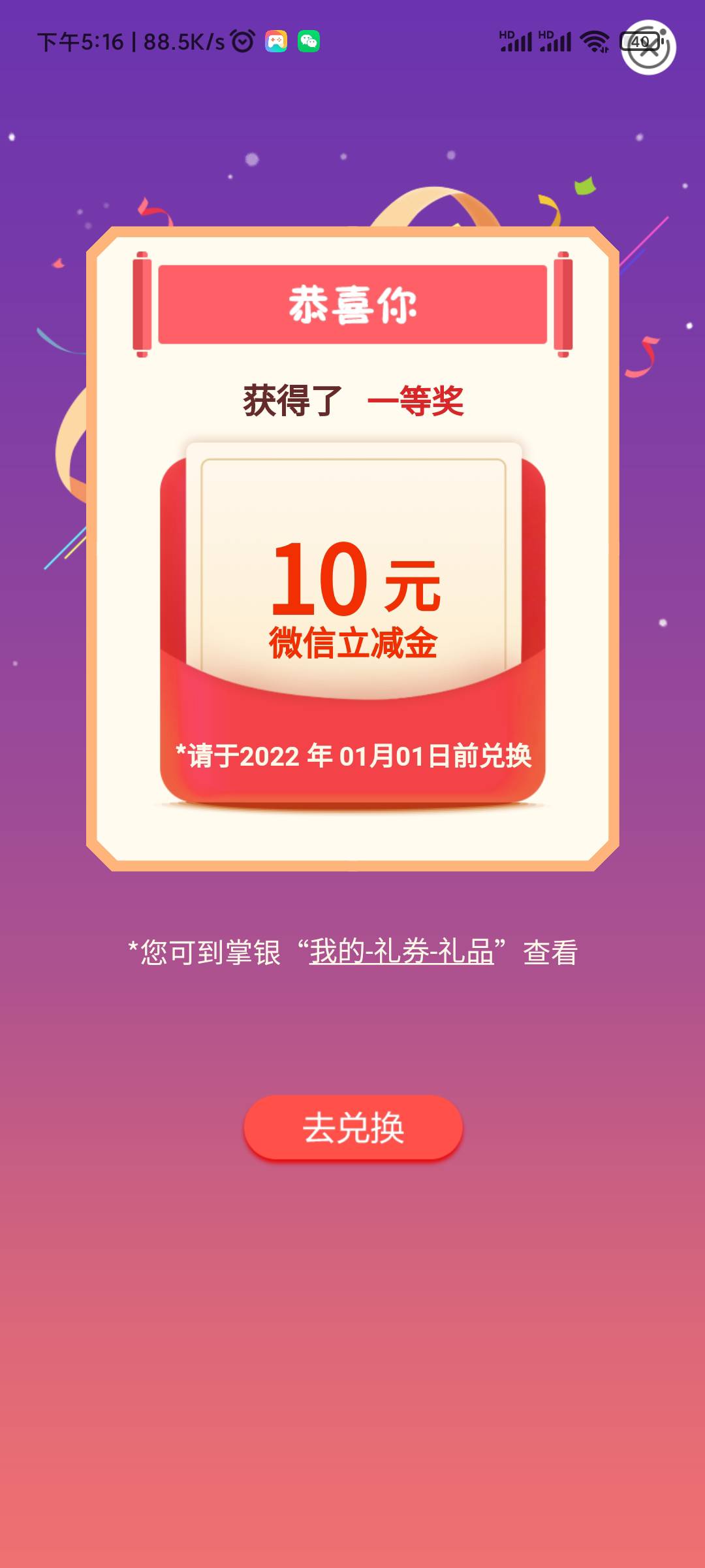 大清复活了，农行甘肃水费电费电话费供暖费四个抽奖35毛到手，老农毛太多了，今天准备47 / 作者:菲菲飞呀飞 / 