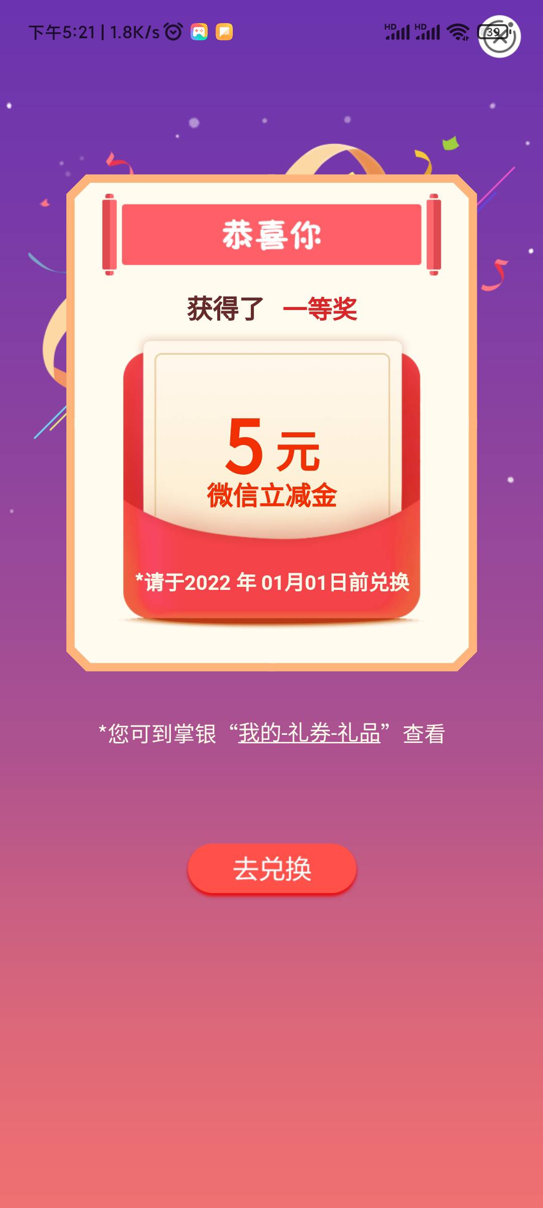 大清复活了，农行甘肃水费电费电话费供暖费四个抽奖35毛到手，老农毛太多了，今天准备28 / 作者:菲菲飞呀飞 / 