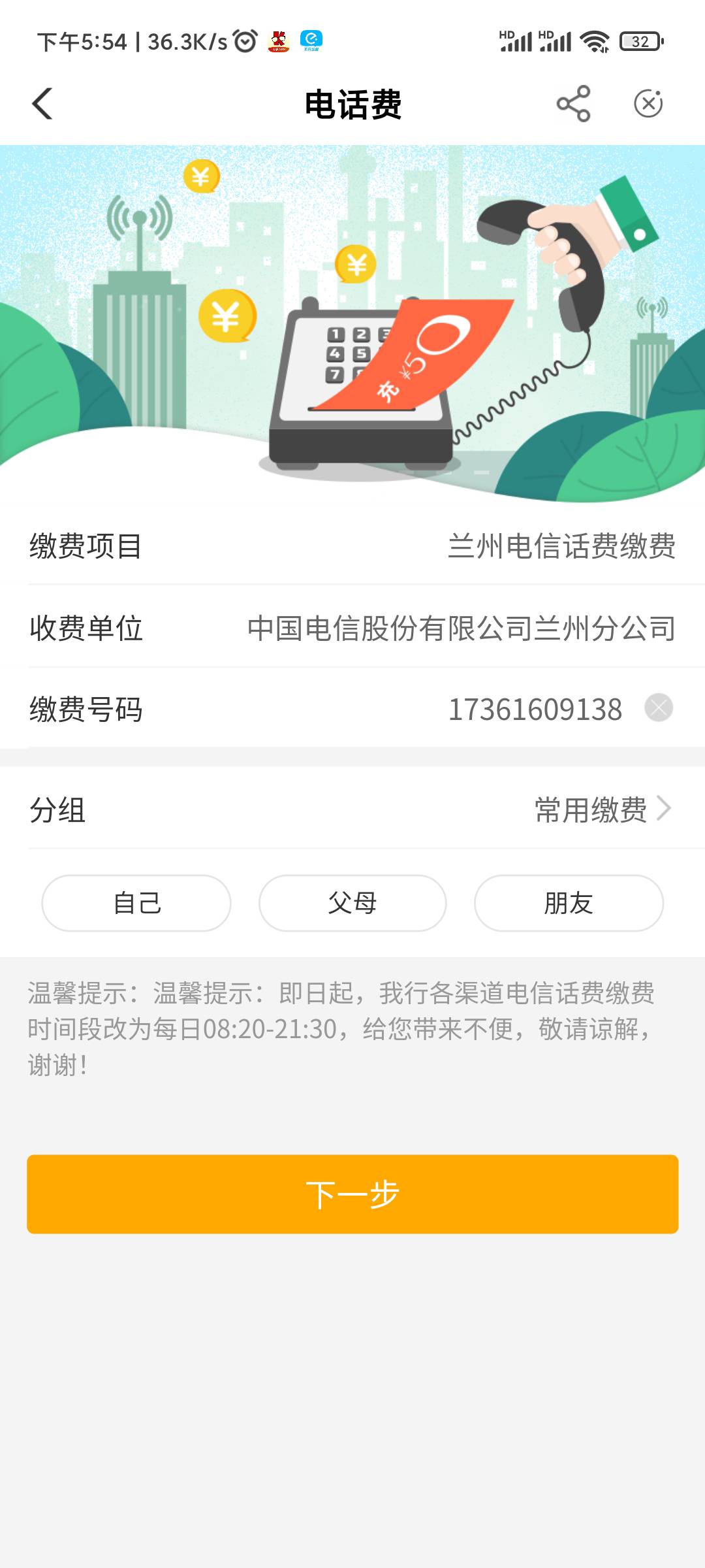 大清复活了，农行甘肃水费电费电话费供暖费四个抽奖35毛到手，老农毛太多了，今天准备12 / 作者:菲菲飞呀飞 / 