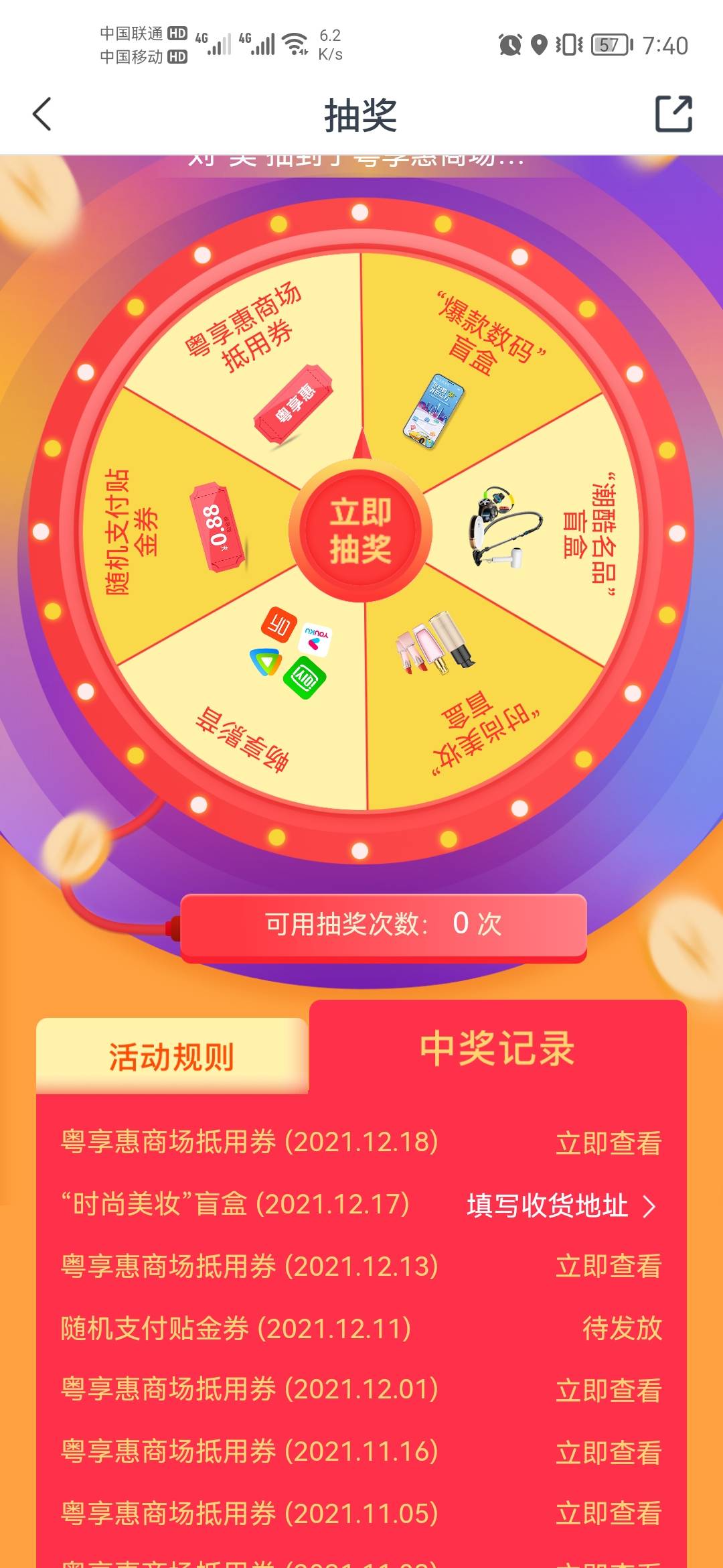 原来一天一次抽奖机会啊，错过了好多。美妆盲盒要么迪奥香水，要么纪梵希口红。咸鱼能68 / 作者:国产萝莉 / 