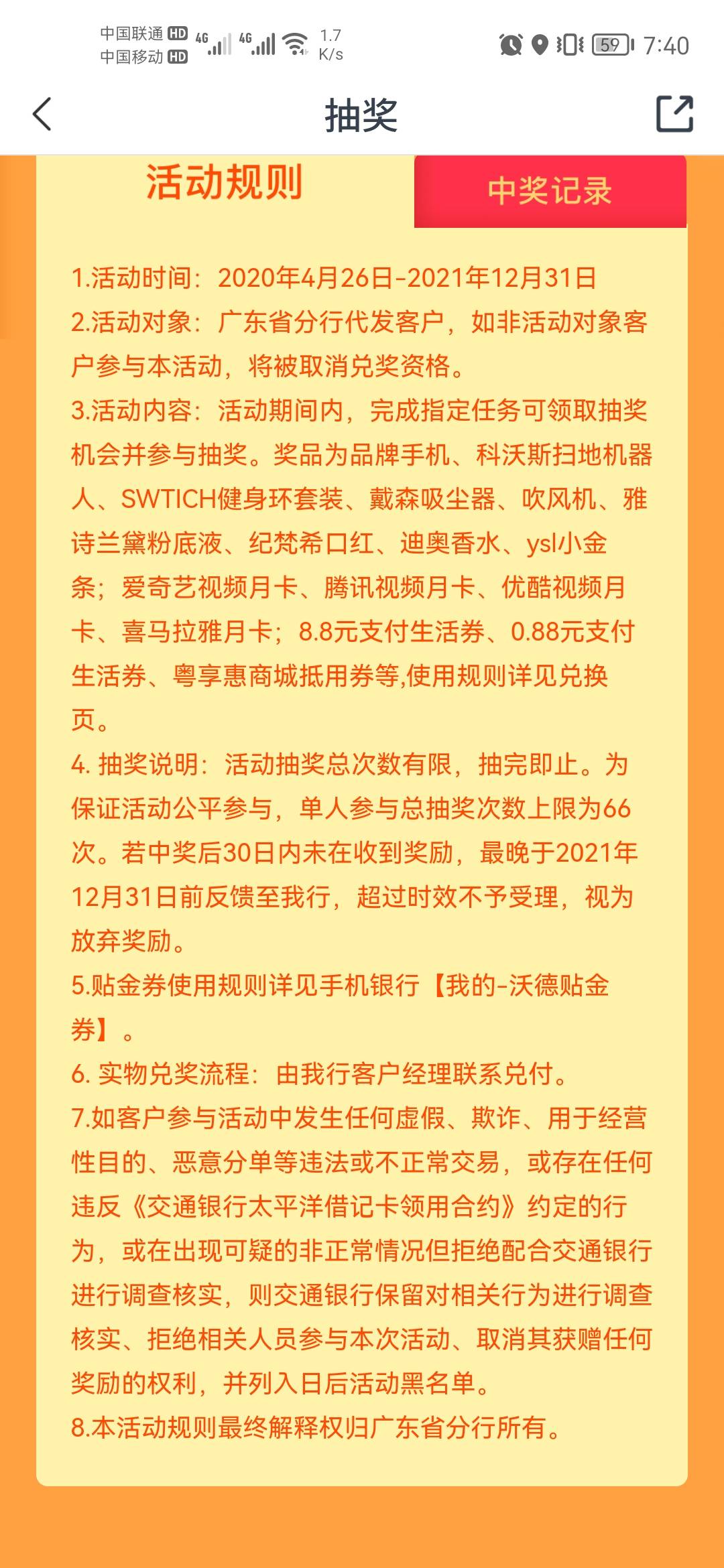原来一天一次抽奖机会啊，错过了好多。美妆盲盒要么迪奥香水，要么纪梵希口红。咸鱼能91 / 作者:国产萝莉 / 