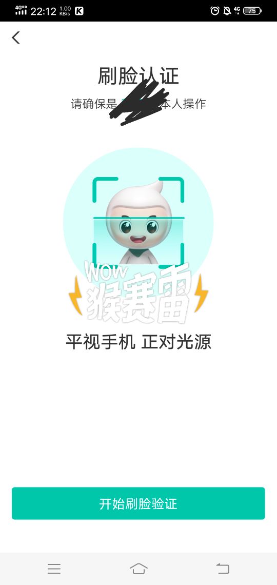 农行要开始搞事情了吗，现在登录也要刷脸什么鬼，有和我一样的老哥吗

5 / 作者:相忘囖 / 