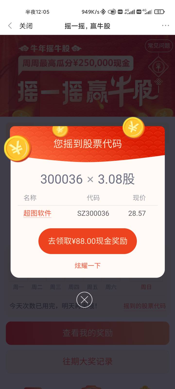 大毛

50 / 作者:此生必上萌妹 / 