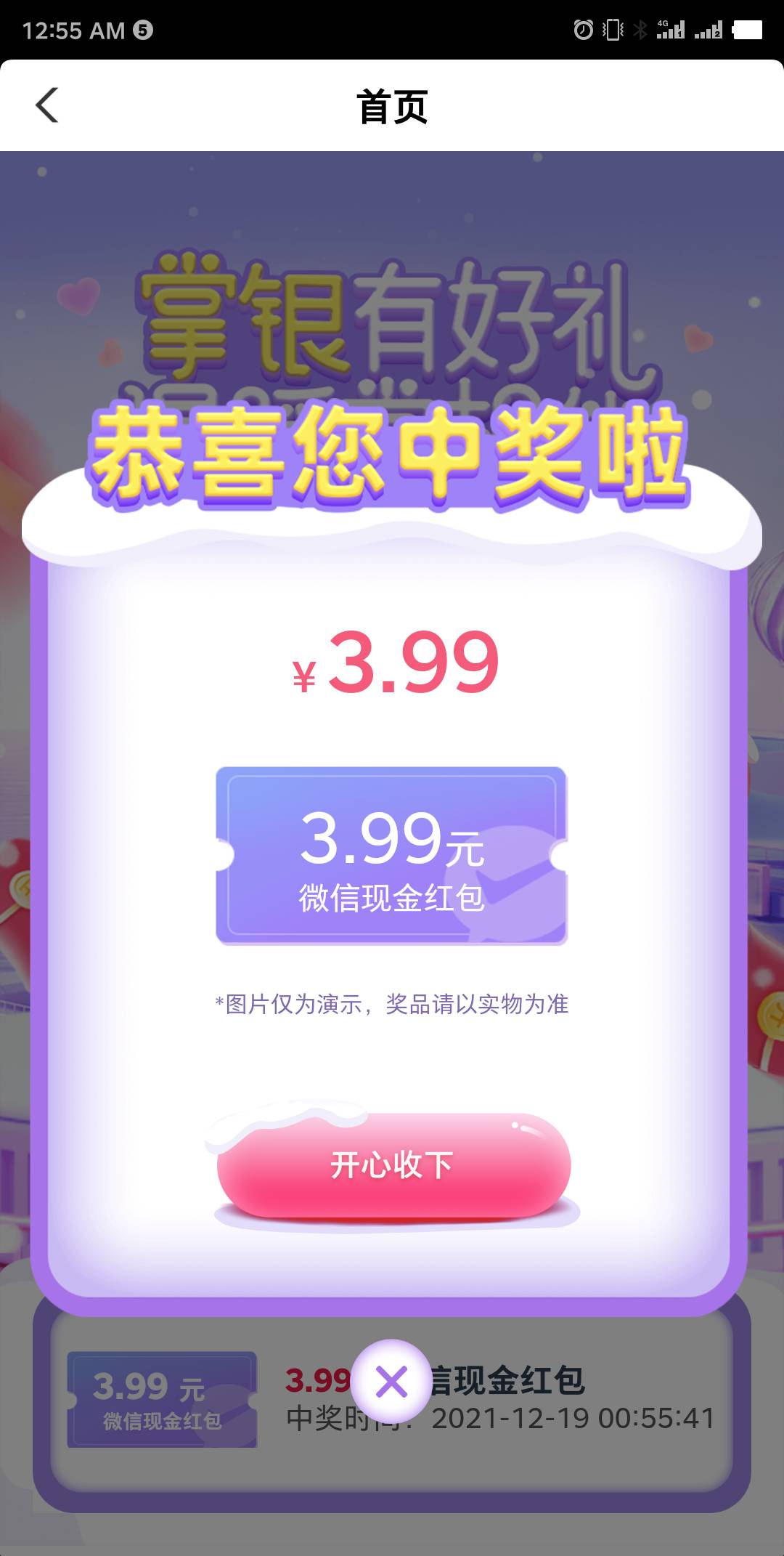 总算不低保了

47 / 作者:qq11110 / 