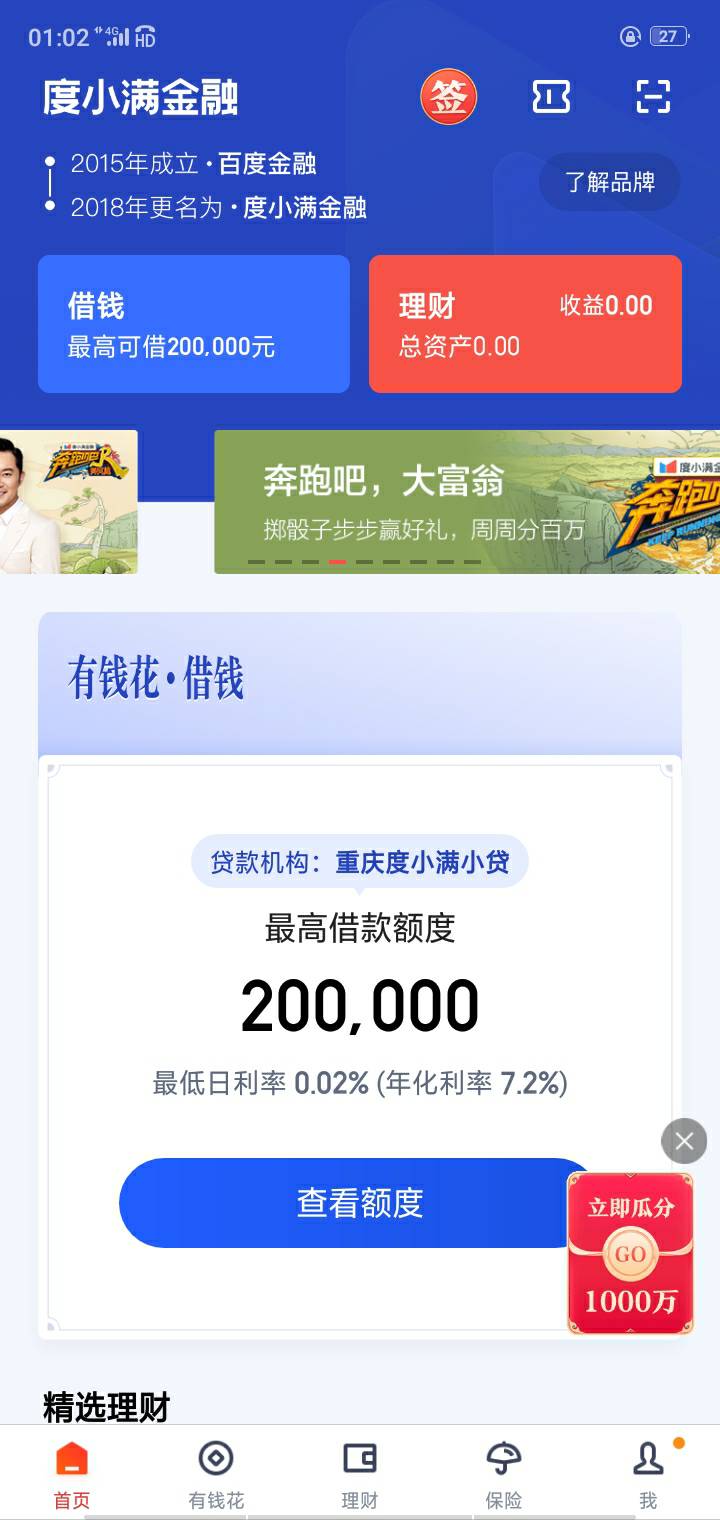 有钱花 这个在哪里领红包  

19 / 作者:啥时候是的头啊 / 