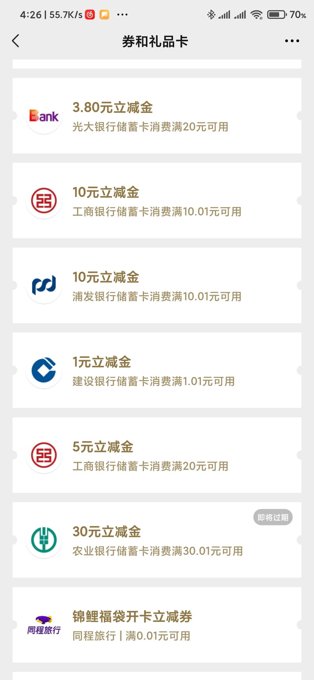 老哥们这三十怎么才能用啊，老农郑州抽的，郑州二类三类都开了，实体店网上购物都不能94 / 作者:纸飞机19 / 