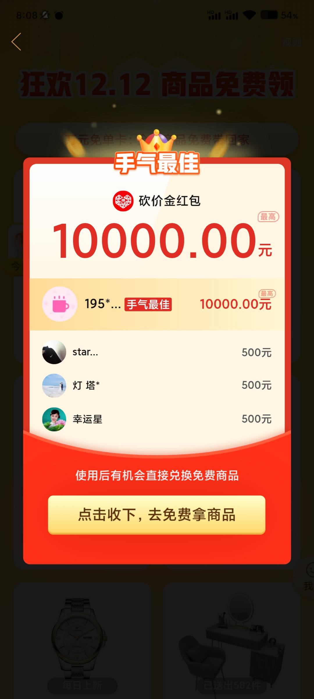 免单啊，拼多多狗运了，要买按摩椅还是什么最好啊，老哥们


57 / 作者:HACHIHJ / 
