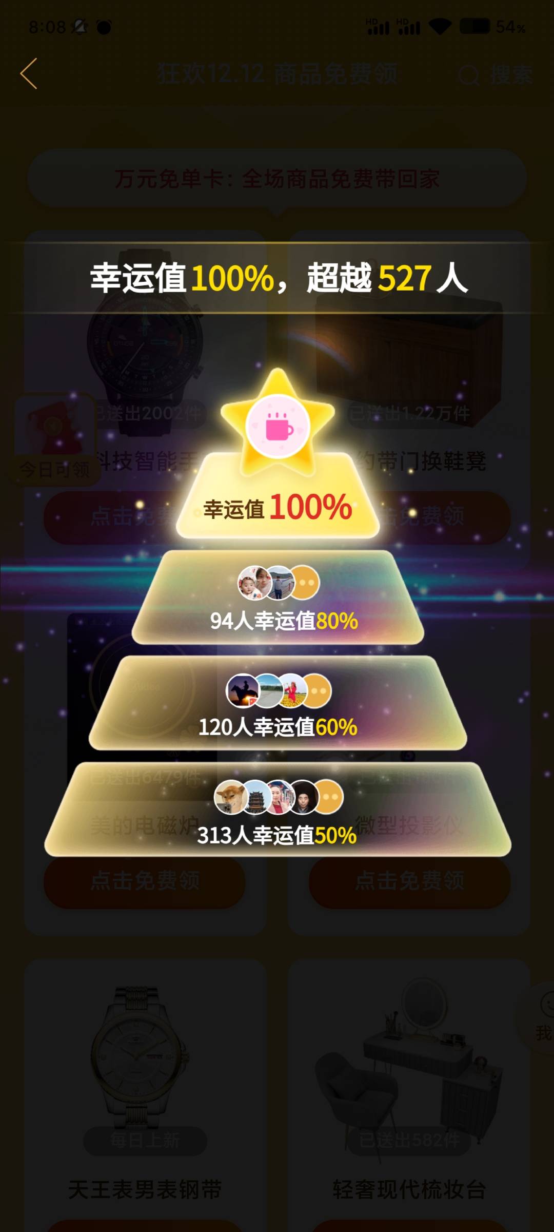 免单啊，拼多多狗运了，要买按摩椅还是什么最好啊，老哥们


9 / 作者:HACHIHJ / 