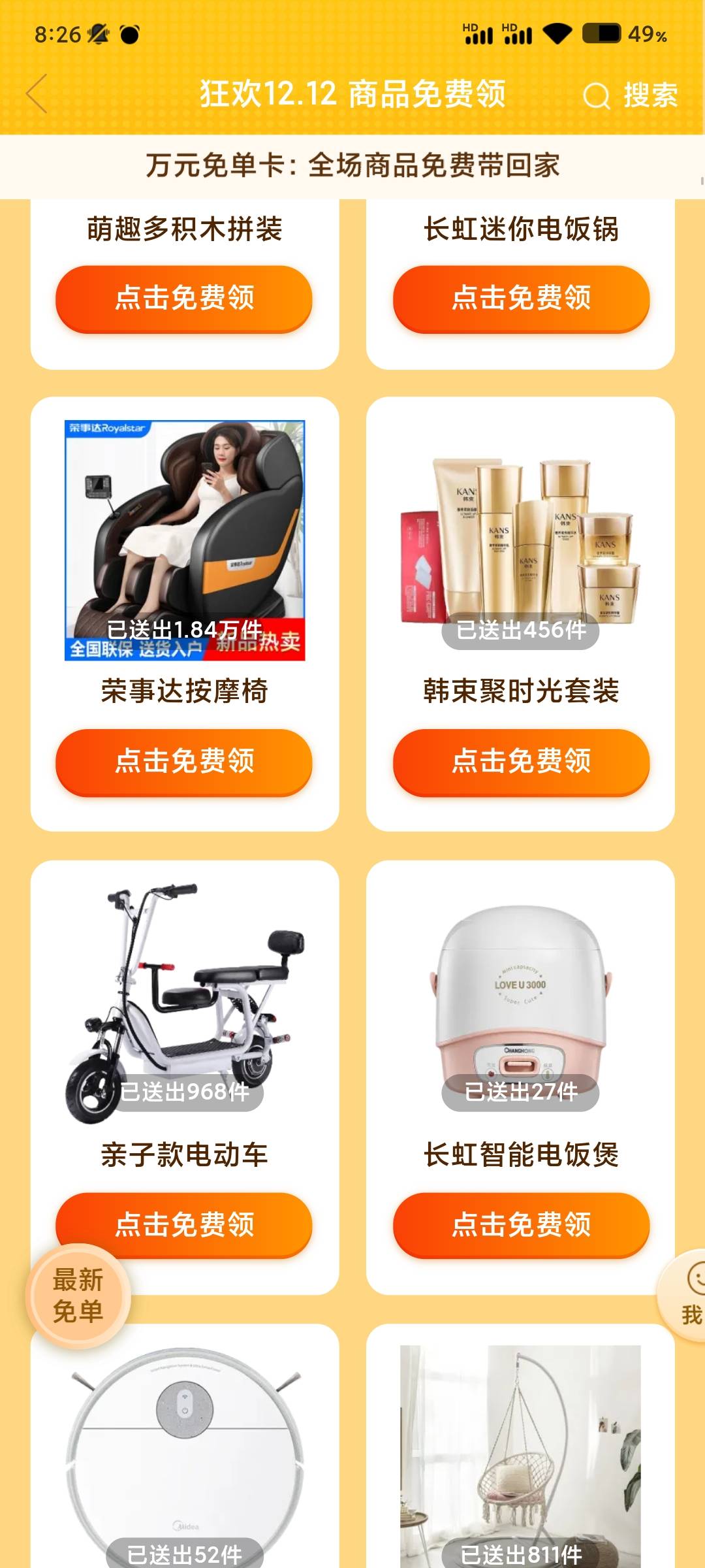 免单啊，拼多多狗运了，要买按摩椅还是什么最好啊，老哥们


50 / 作者:HACHIHJ / 