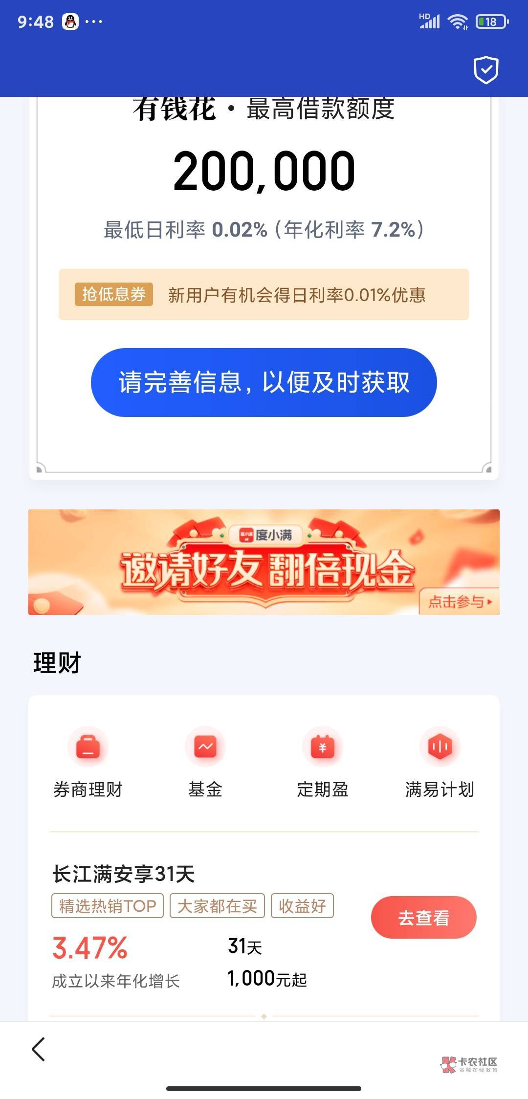 百度度小满还有这个钱可以提现 点击邀请好友那里 有7毛 还可以邀请好友翻倍瓜分



81 / 作者:hjx123456 / 