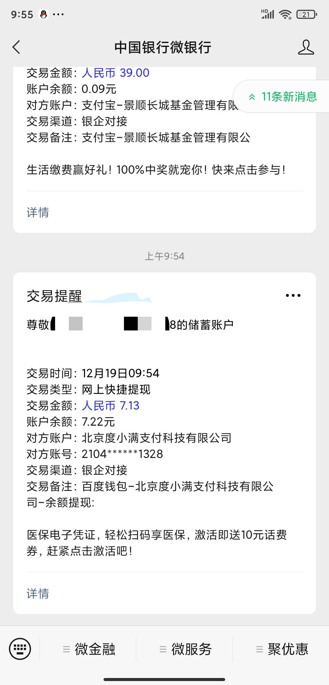 百度度小满还有这个钱可以提现 点击邀请好友那里 有7毛 还可以邀请好友翻倍瓜分



32 / 作者:hjx123456 / 