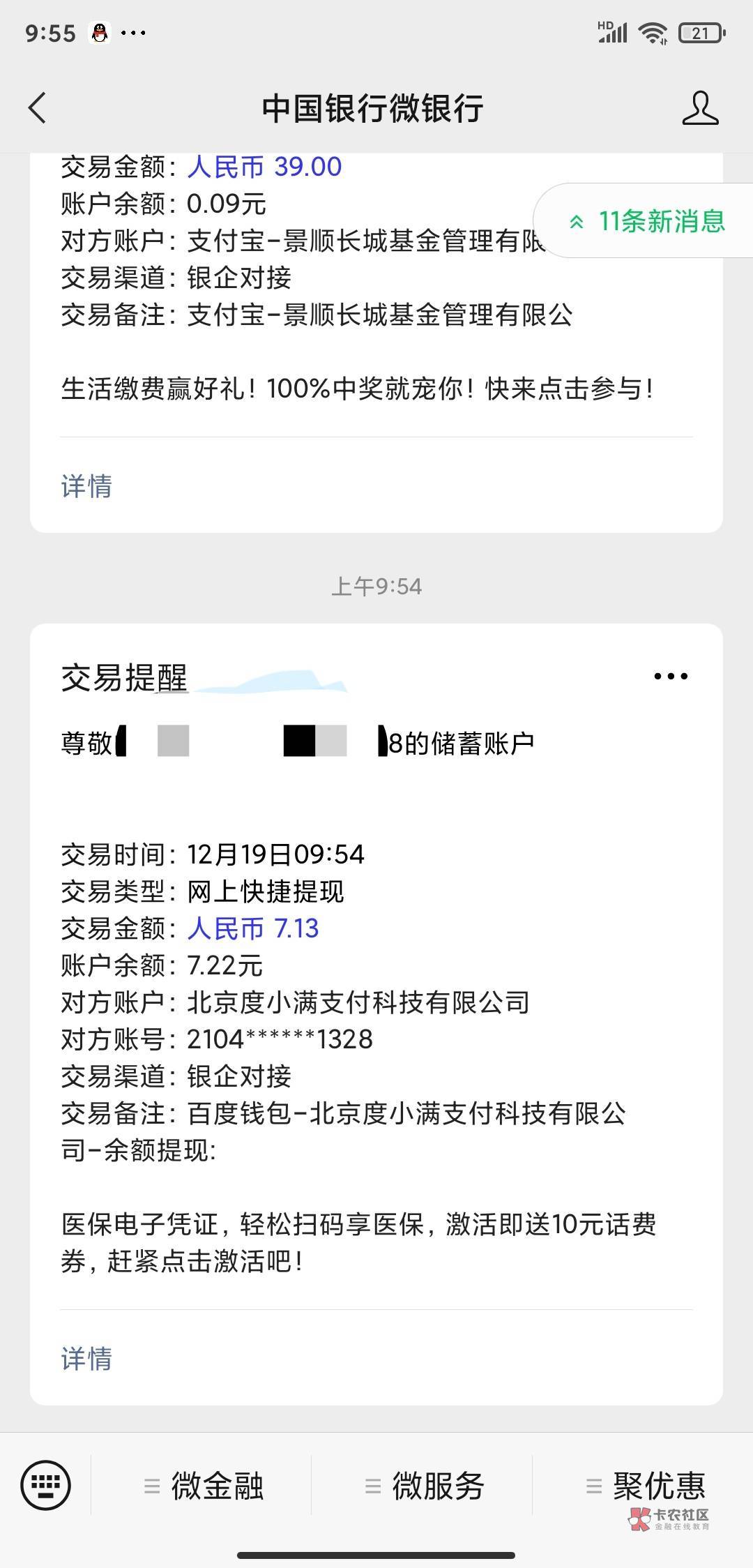 百度度小满还有这个钱可以提现 点击邀请好友那里 有7毛 还可以邀请好友翻倍瓜分



18 / 作者:hjx123456 / 