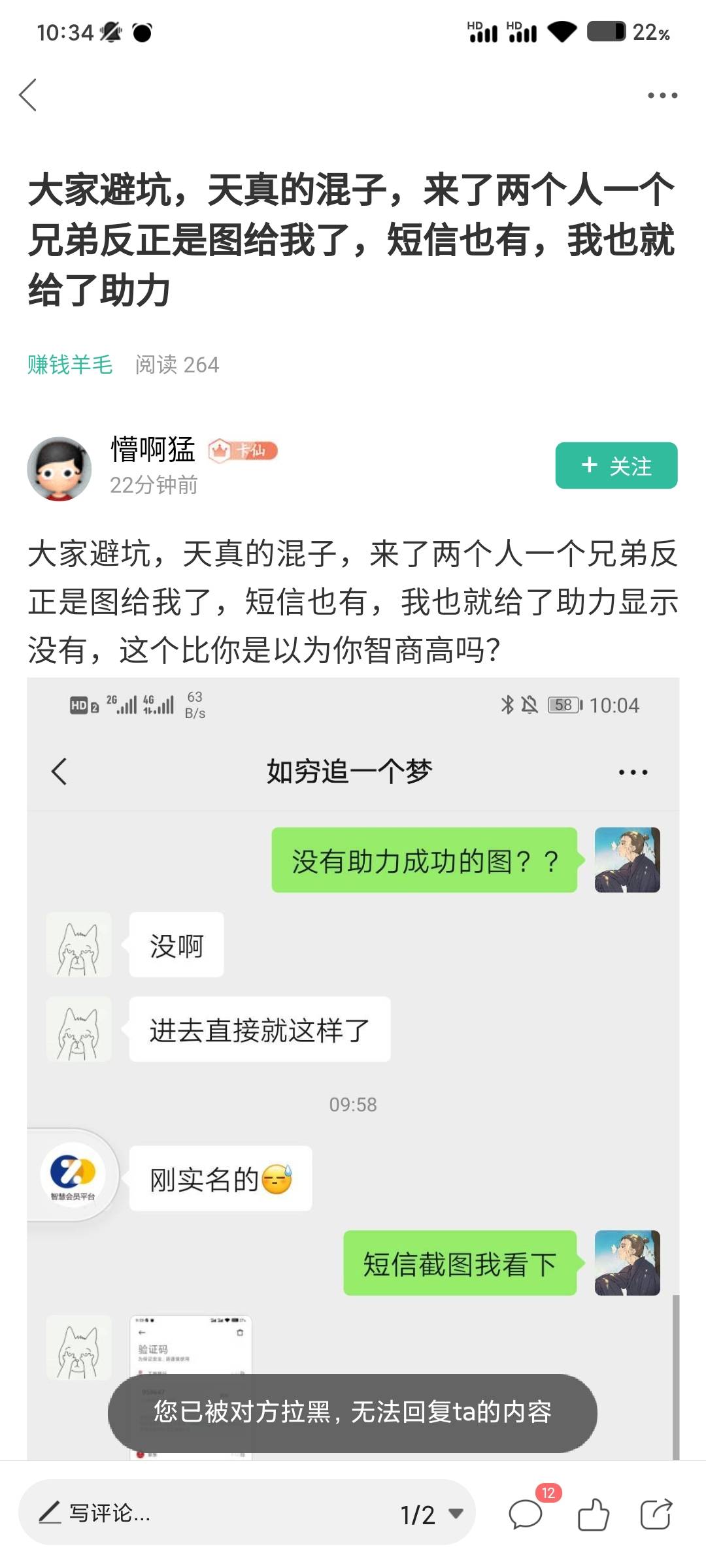 都不想开帖，来卡农这么久也没发过几个帖子，唉，奈何被拉黑了，寄点口德ok？反正都是49 / 作者:HACHIHJ / 