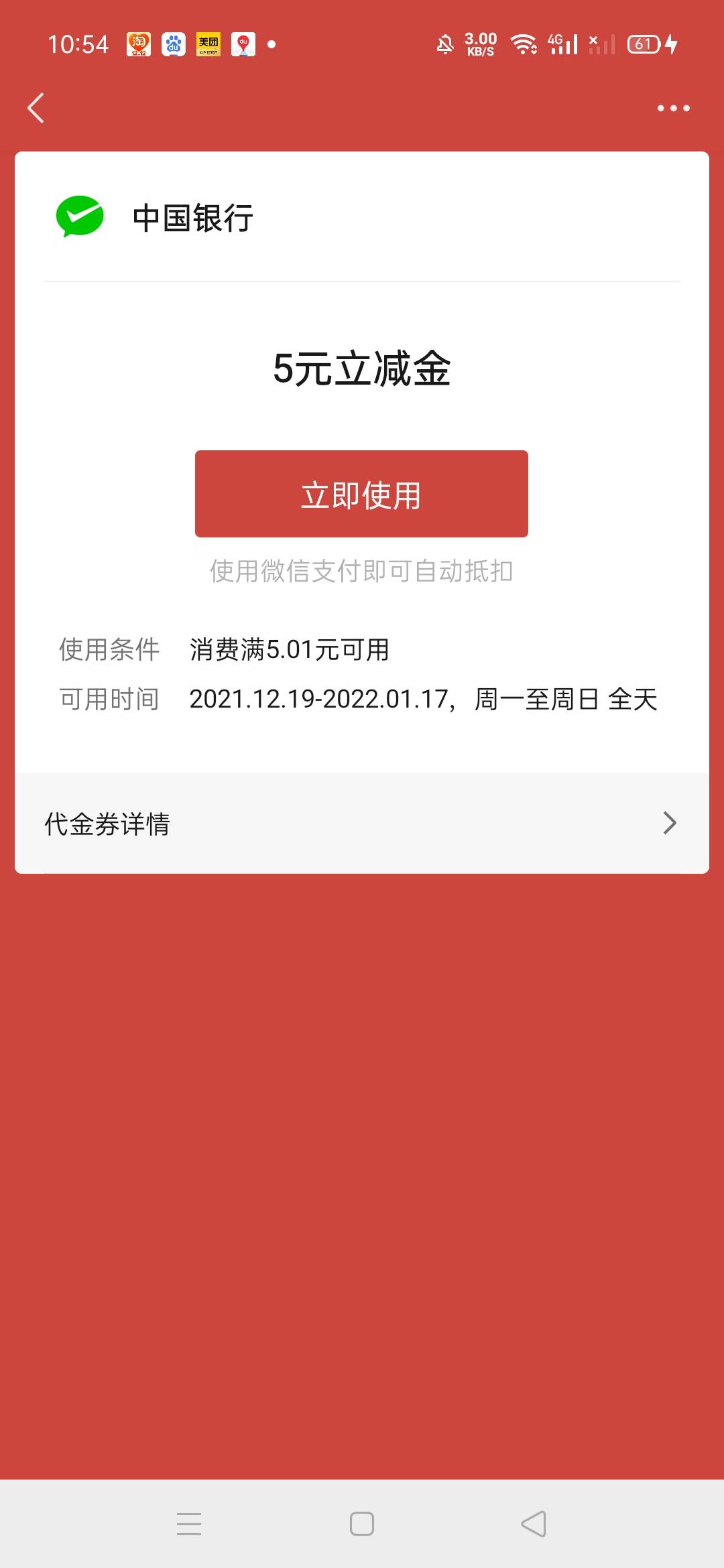 分享个昨天的毛，中国银行宁波银行公众号，实名注册，多v多撸，换v别换手机号不然过不77 / 作者:阿巴阿巴阿巴123 / 