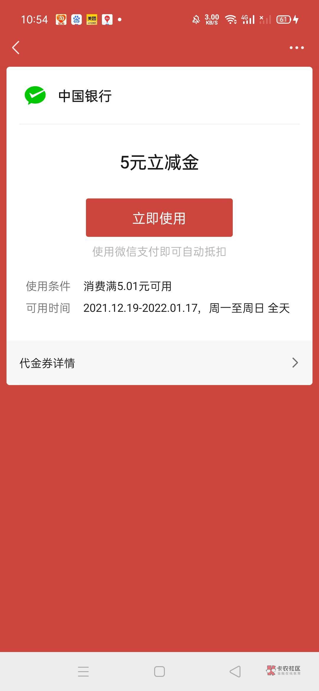 分享个昨天的毛，中国银行宁波银行公众号，实名注册，多v多撸，换v别换手机号不然过不22 / 作者:阿巴阿巴阿巴123 / 