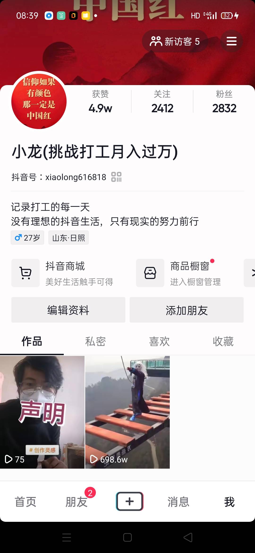日结
又是夜班干一个通宵

58 / 作者:咬牙坚持 / 