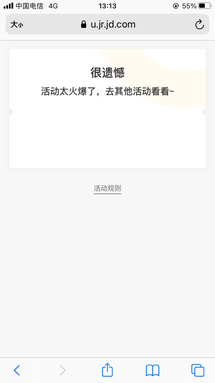 京东金融发短信来领新人礼活动火爆是什么意思 哪个老哥知道吗？

95 / 作者:悄悄悄 / 