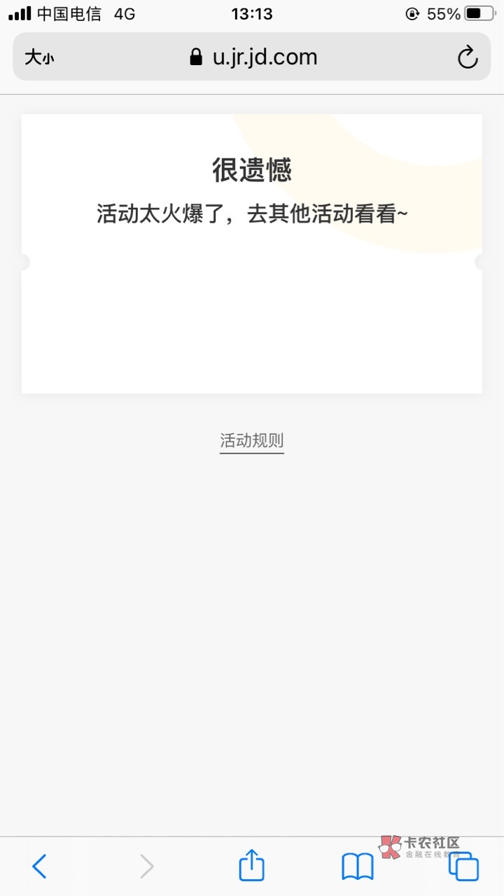 京东金融发短信来领新人礼活动火爆是什么意思 哪个老哥知道吗？

76 / 作者:悄悄悄 / 